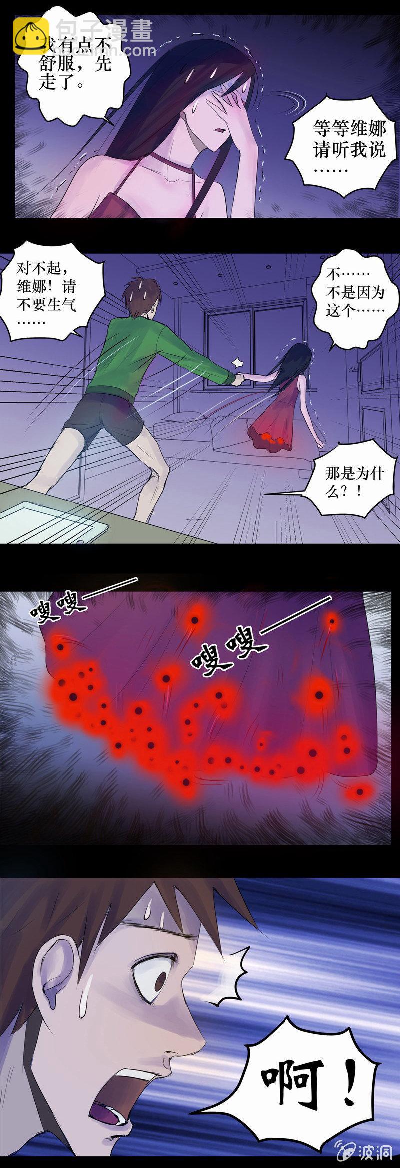 03.月光爱人（1）-第3话