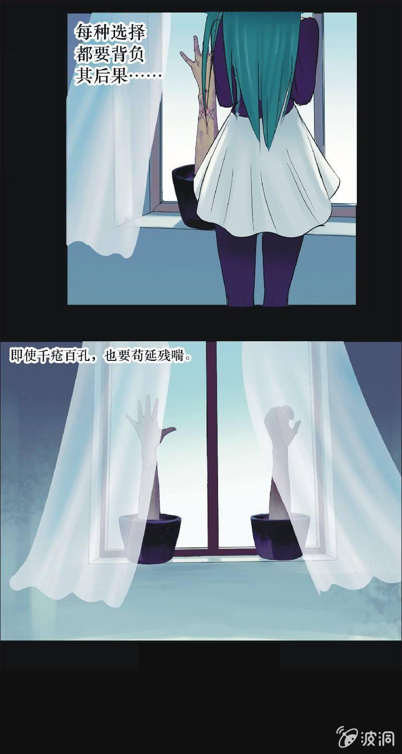 21. 盆栽（五）-第21话