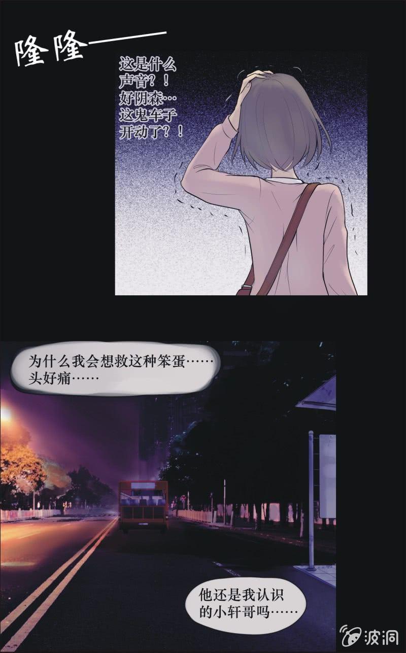 23. 我的直播（二）-第23话