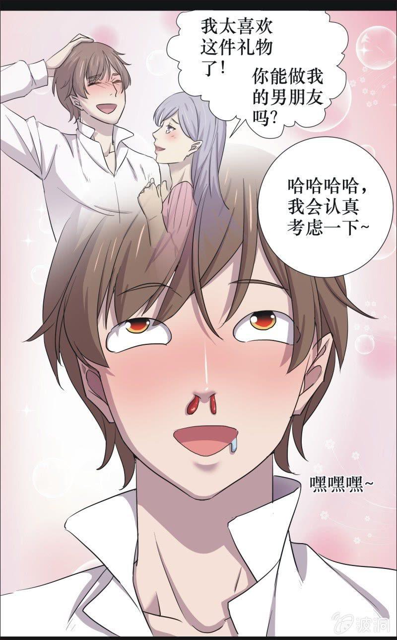 27. 小木雕（一）-第27话