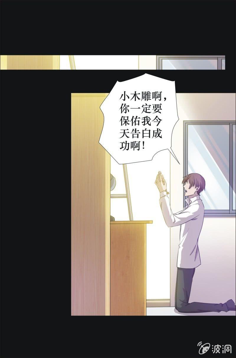 27. 小木雕（一）-第27话