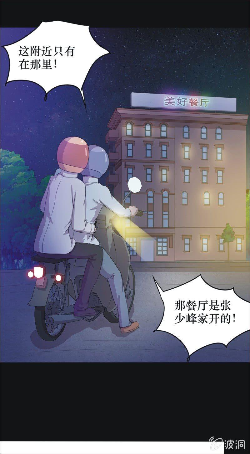 31. 小木雕（五）-第31话