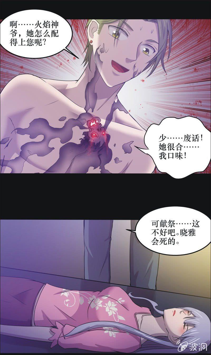 31. 小木雕（五）-第31话