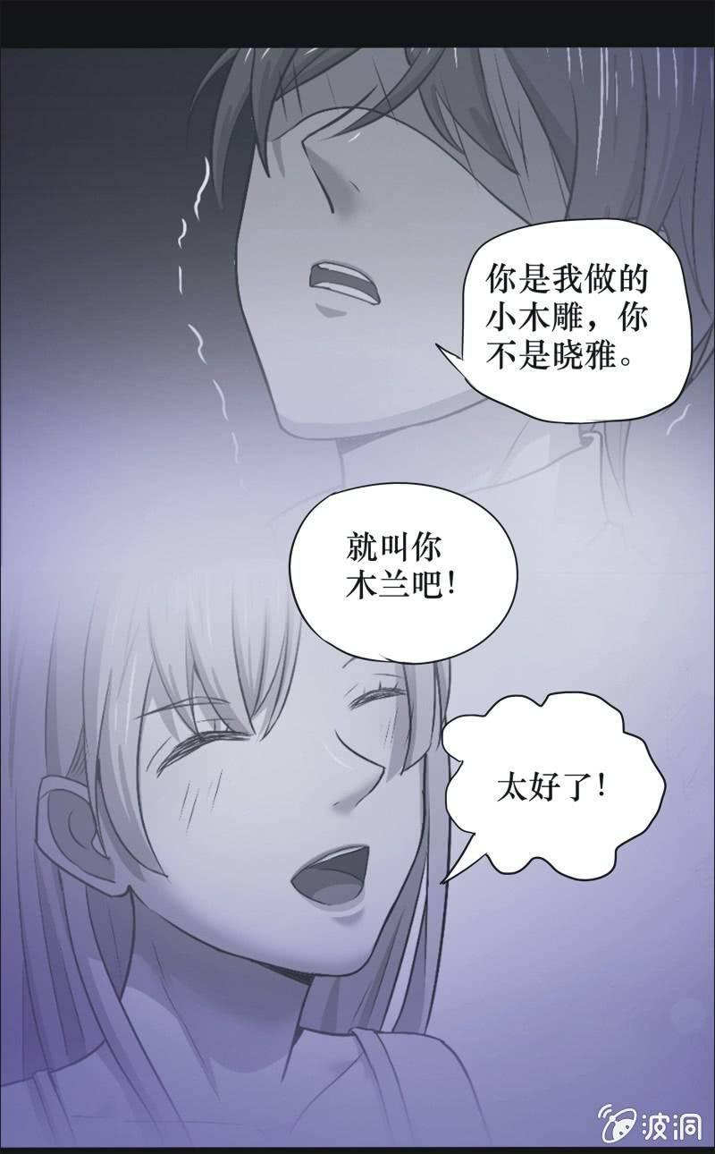 33. 小木雕（七）-第33话