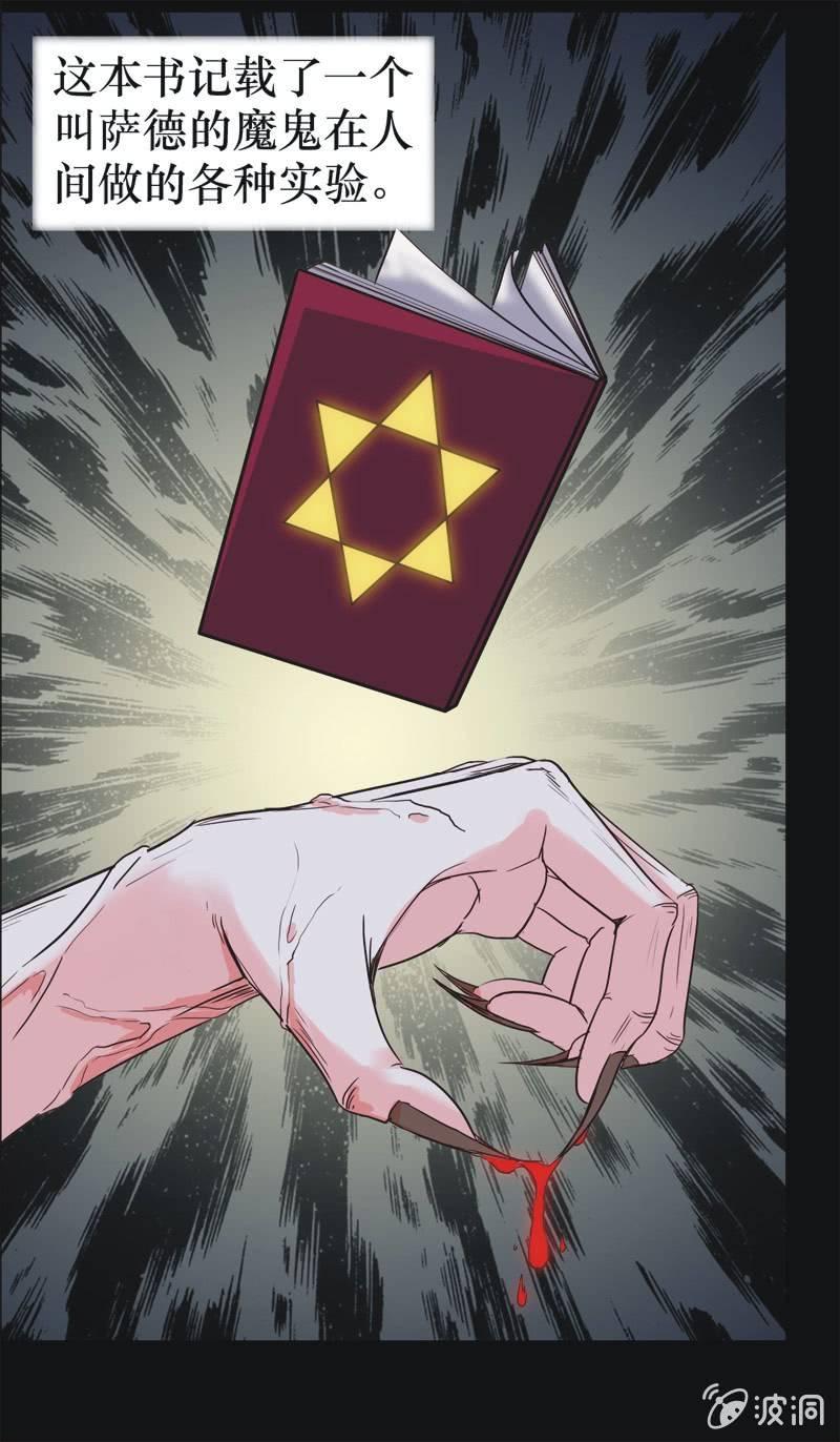 35. 魔鬼实验.复生（一）(1/2)-第35话