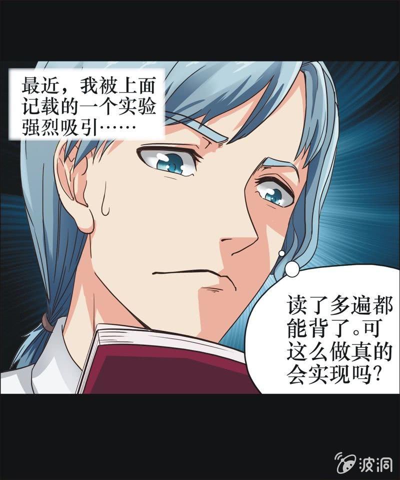35. 魔鬼实验.复生（一）(1/2)-第35话