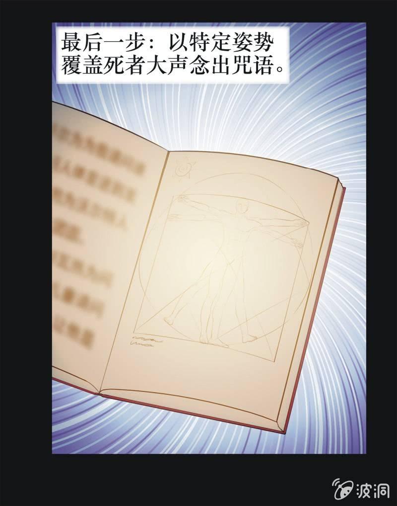 35. 魔鬼实验.复生（一）(1/2)-第35话