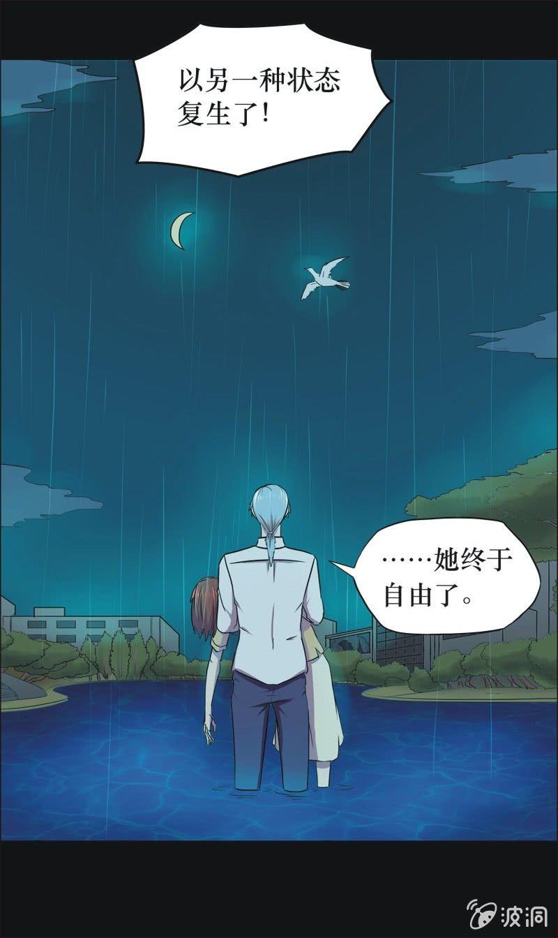 39. 魔鬼实验.复生（五）-第39话