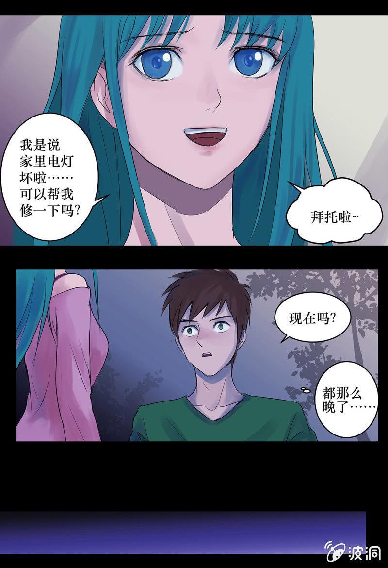 05.月光爱人（3）-第5话