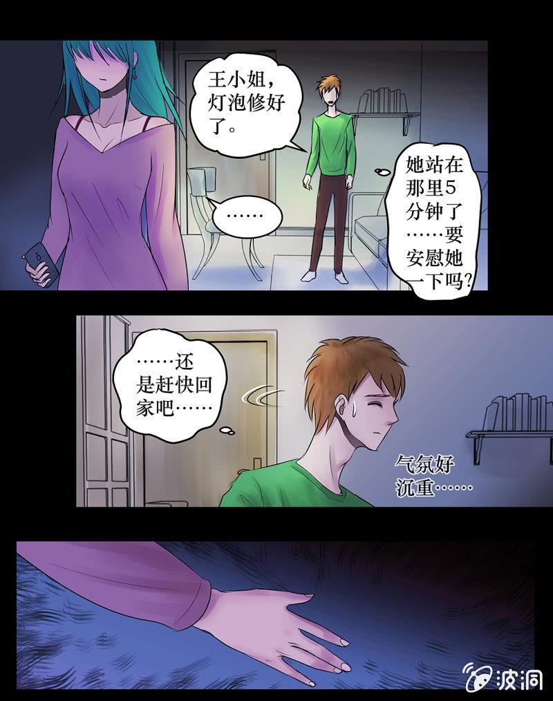 05.月光爱人（3）-第5话