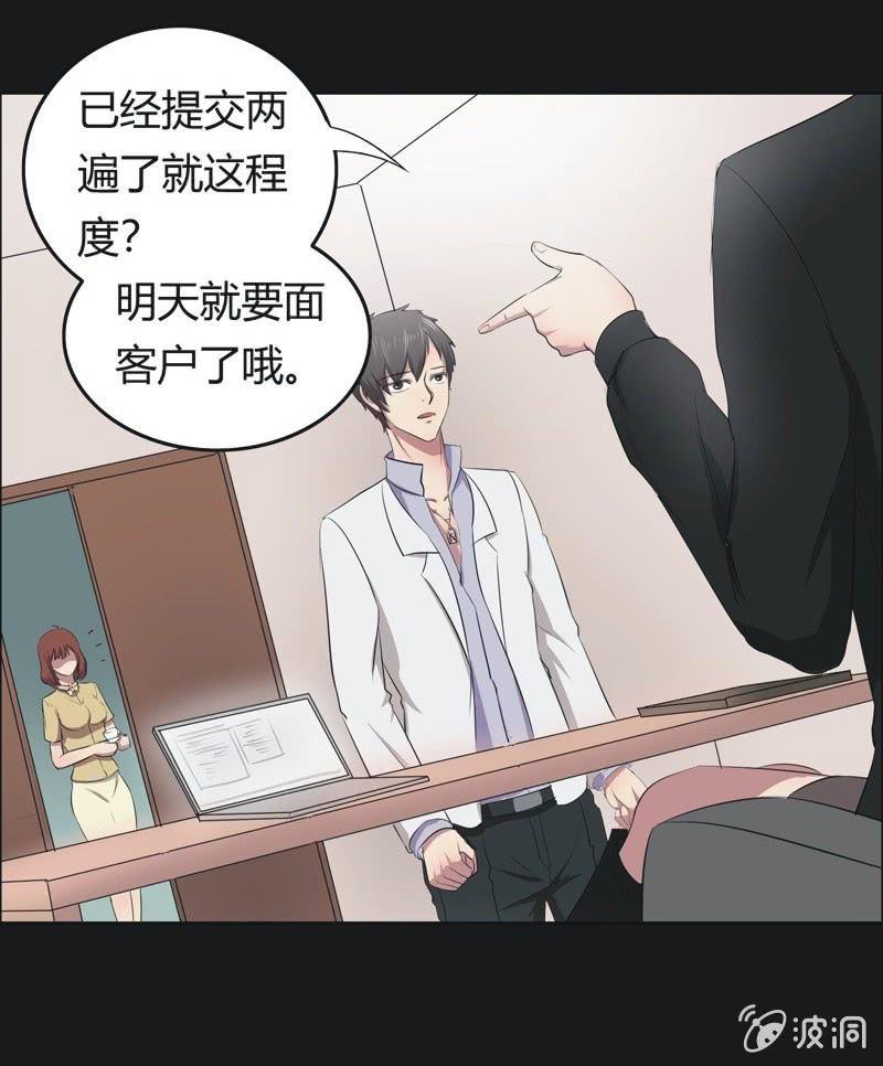 41. 魔鬼实验.爱之药（二）-第41话
