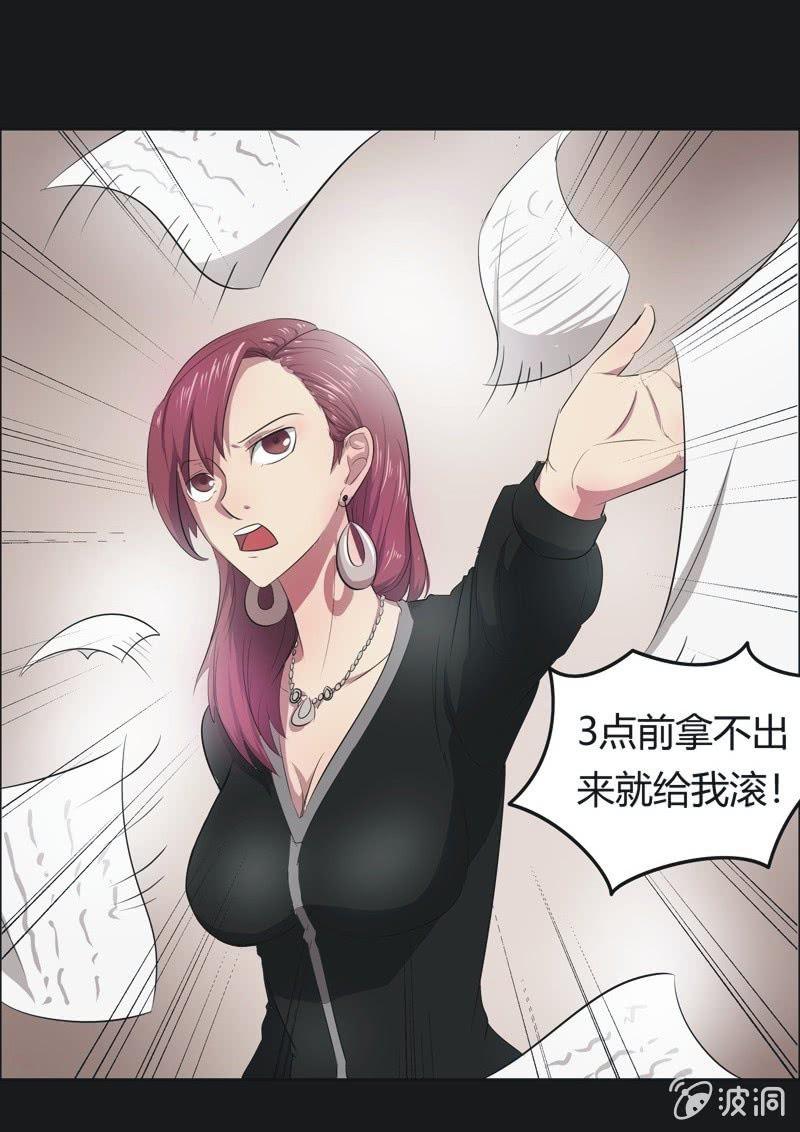 41. 魔鬼实验.爱之药（二）-第41话