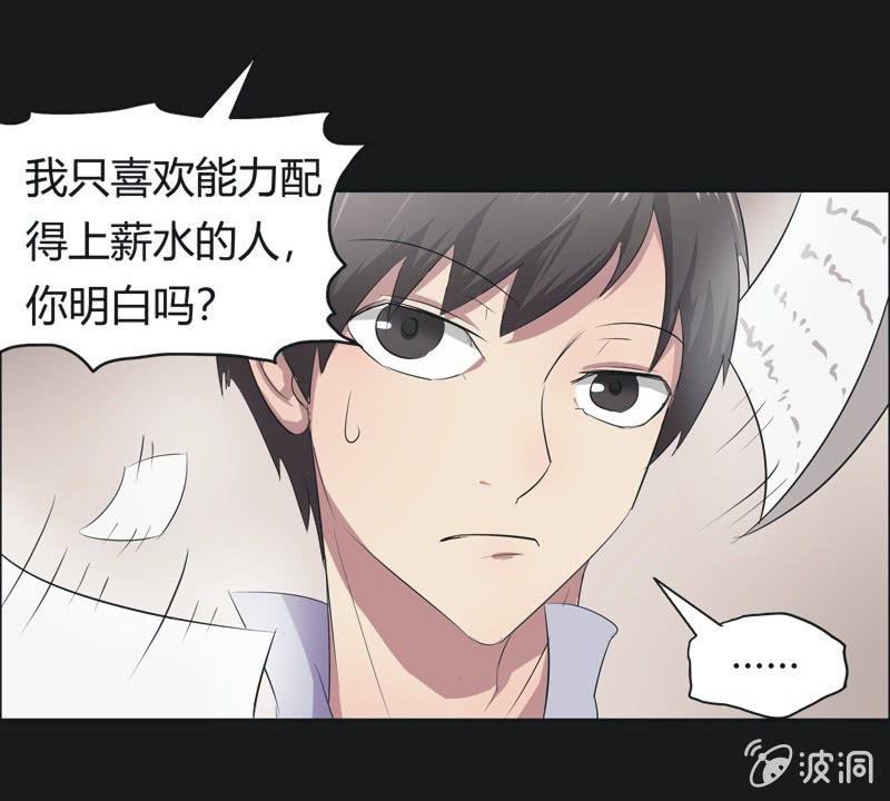 41. 魔鬼实验.爱之药（二）-第41话