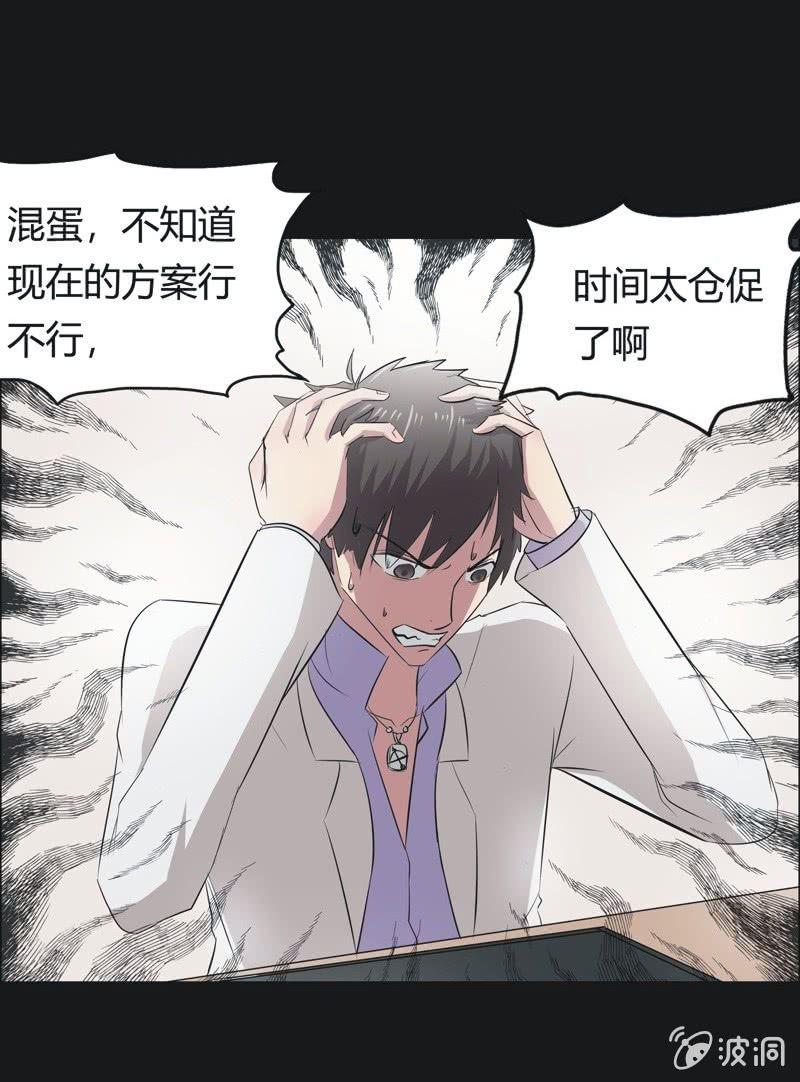 41. 魔鬼实验.爱之药（二）-第41话