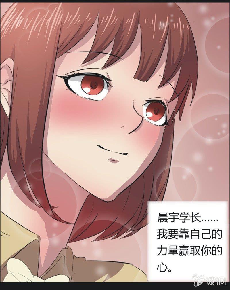41. 魔鬼实验.爱之药（二）-第41话