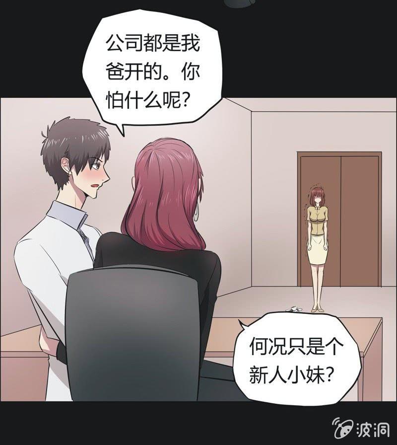 41. 魔鬼实验.爱之药（二）-第41话