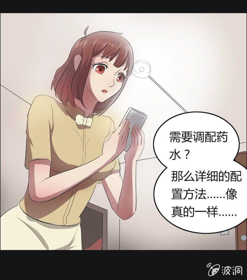 41. 魔鬼实验.爱之药（二）-第41话