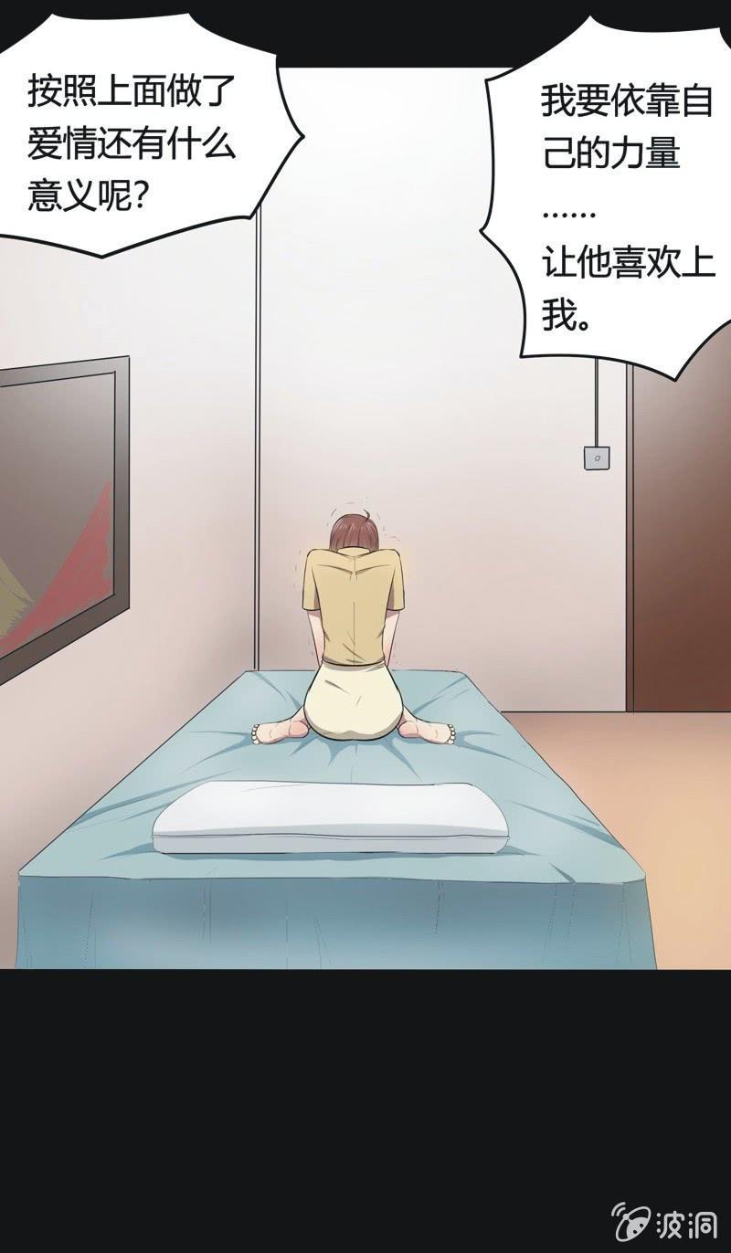 41. 魔鬼实验.爱之药（二）-第41话