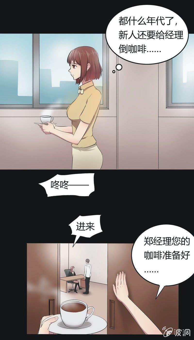 41. 魔鬼实验.爱之药（二）-第41话