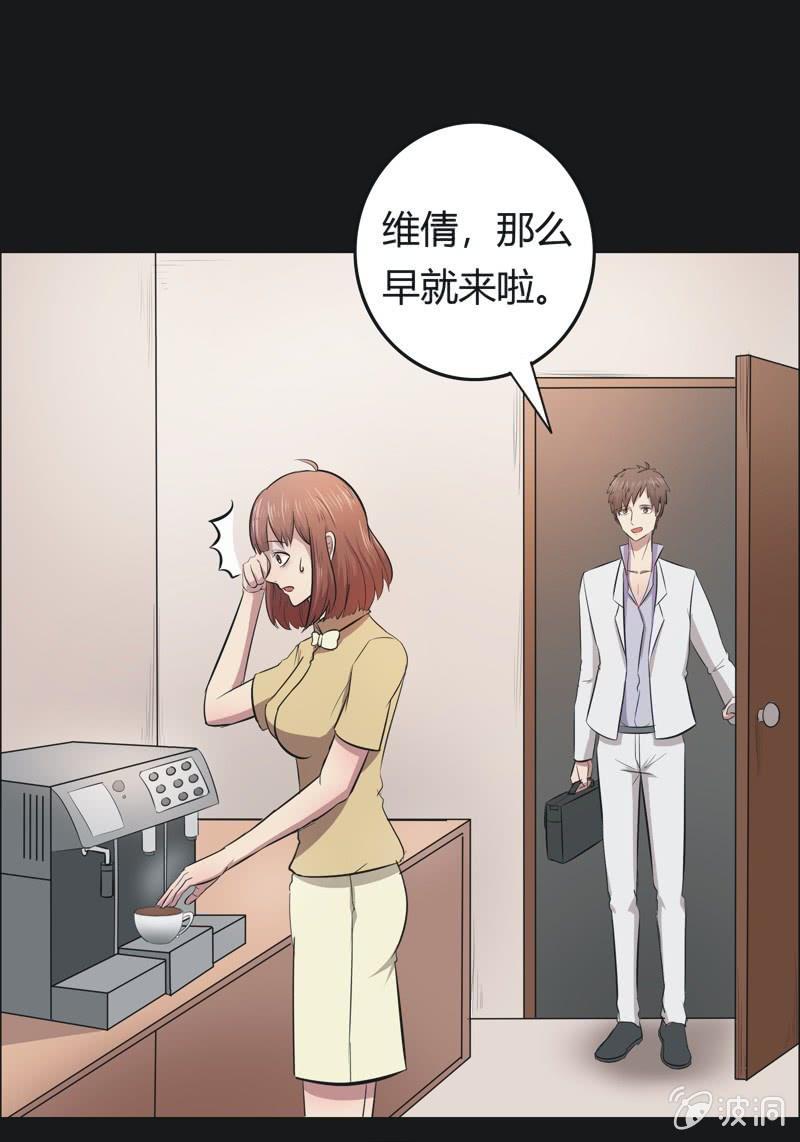 43. 魔鬼实验.爱之药（四）-第43话