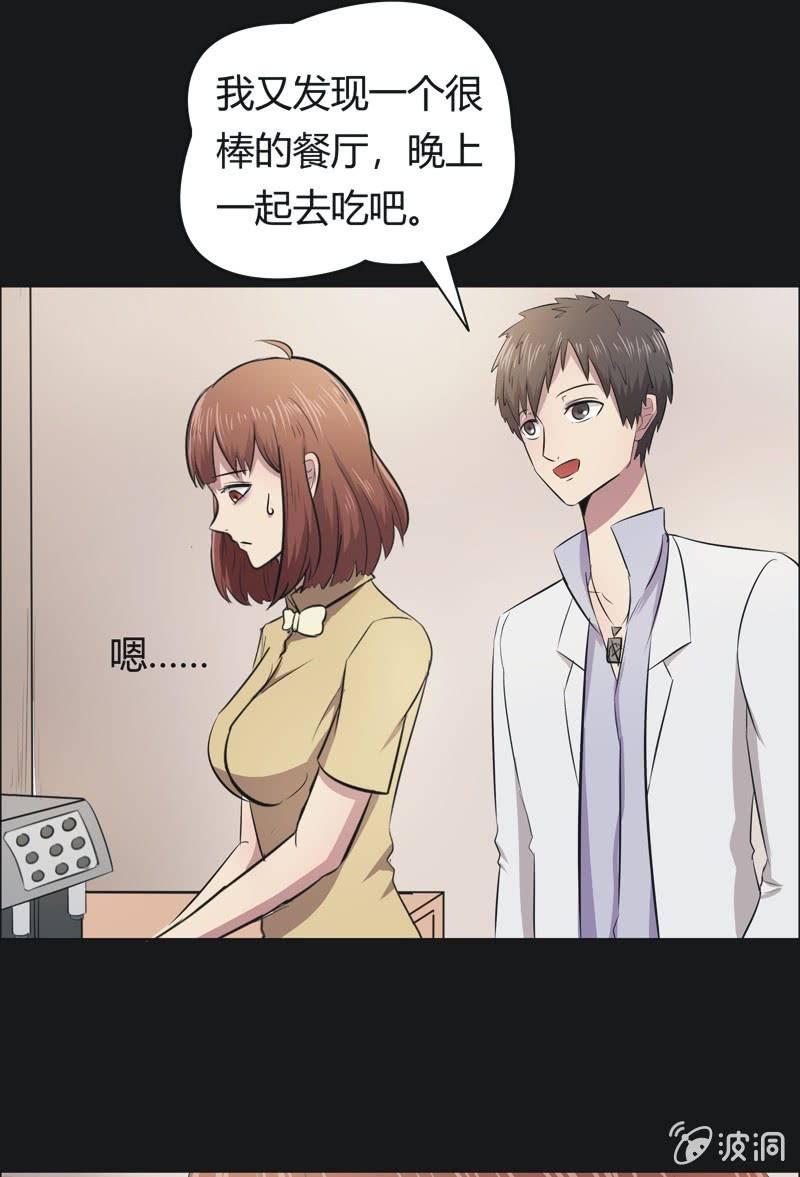 43. 魔鬼实验.爱之药（四）-第43话