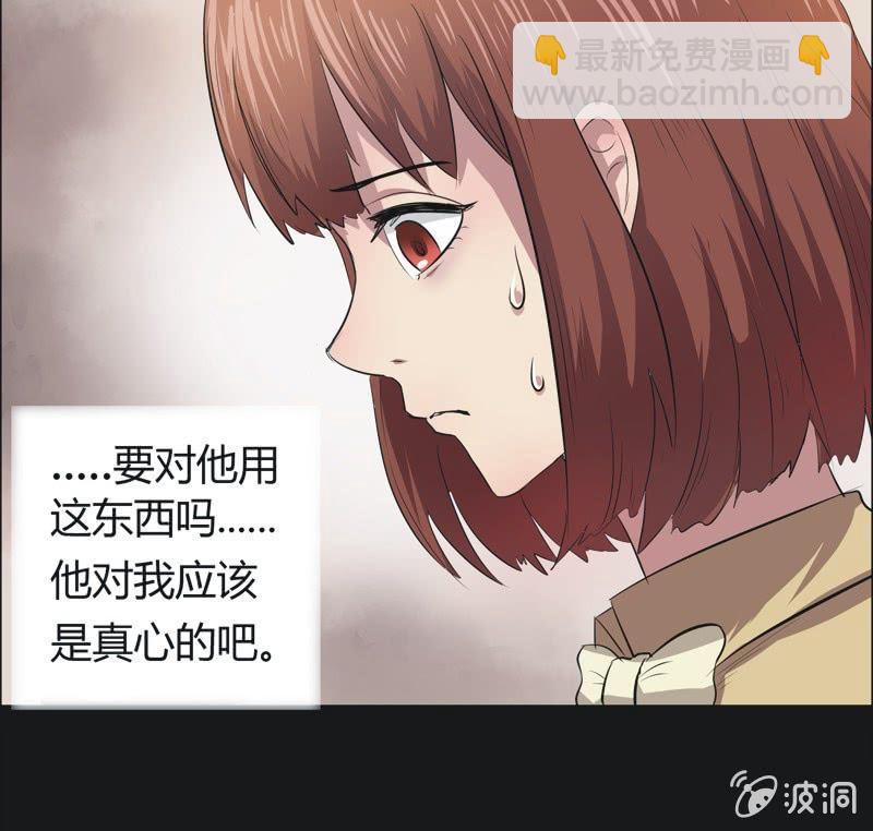 43. 魔鬼实验.爱之药（四）-第43话