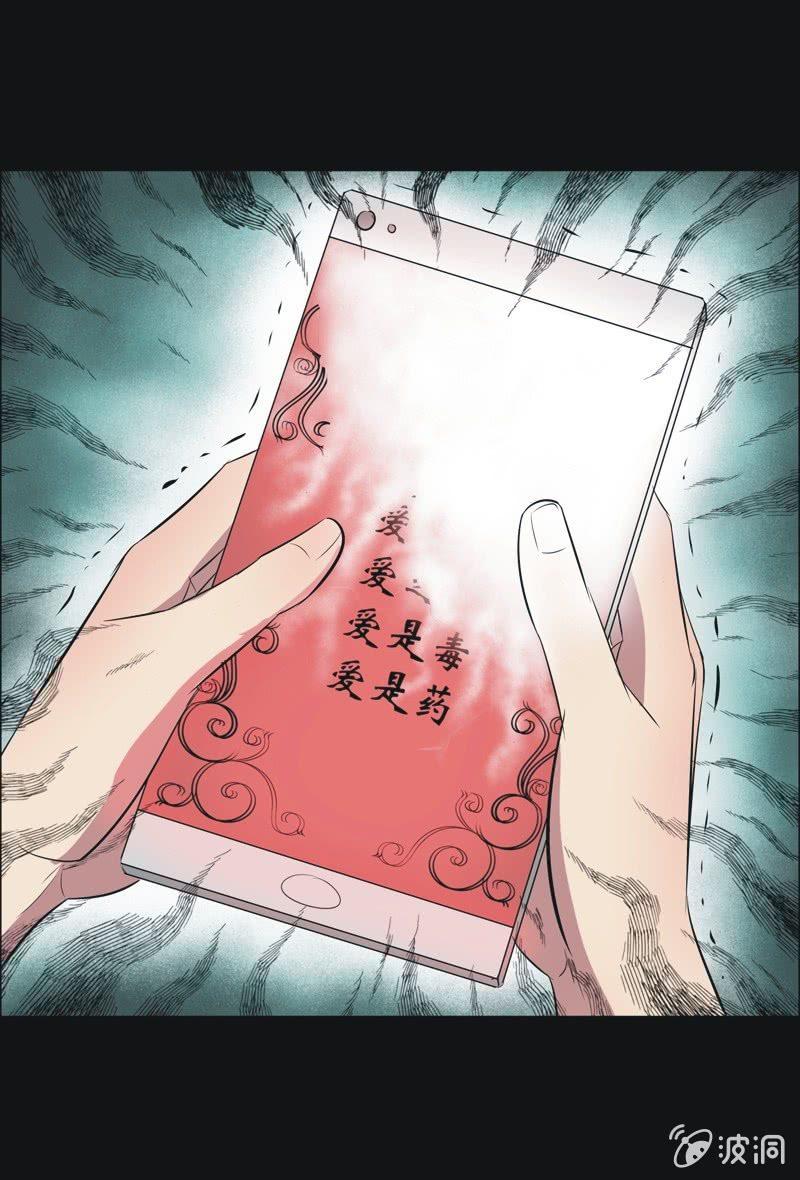 45.魔鬼实验.爱之药（六）-第45话