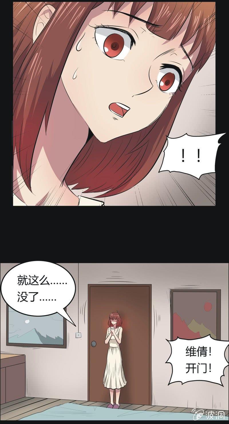 45.魔鬼实验.爱之药（六）-第45话