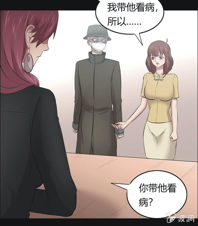 45.魔鬼实验.爱之药（六）-第45话