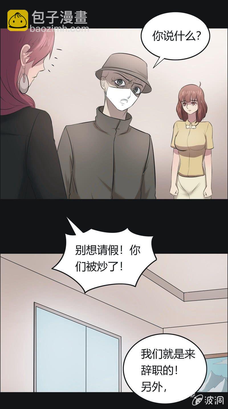 45.魔鬼实验.爱之药（六）-第45话