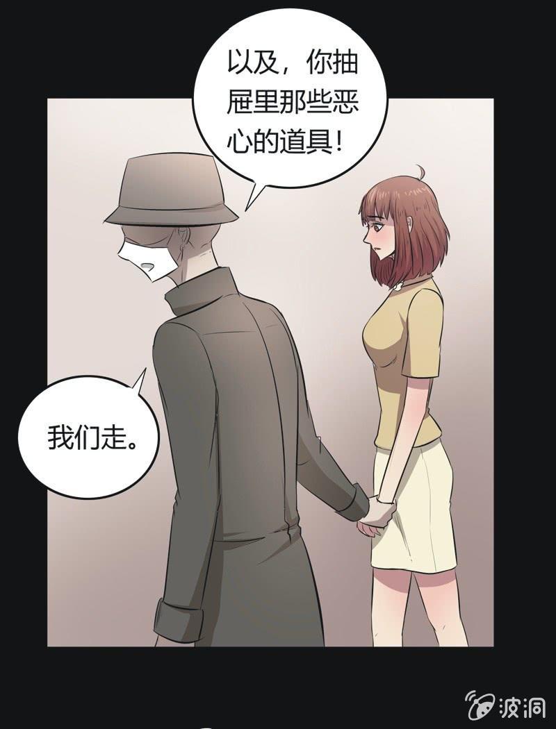 45.魔鬼实验.爱之药（六）-第45话