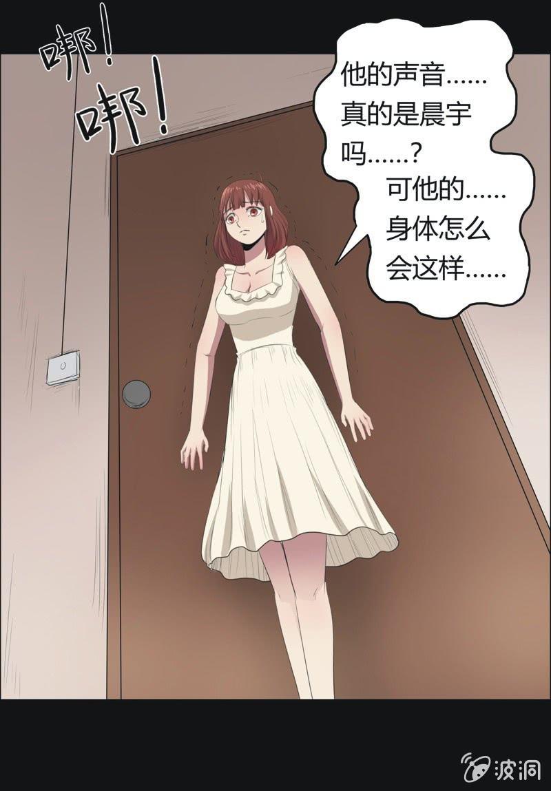 45.魔鬼实验.爱之药（六）-第45话