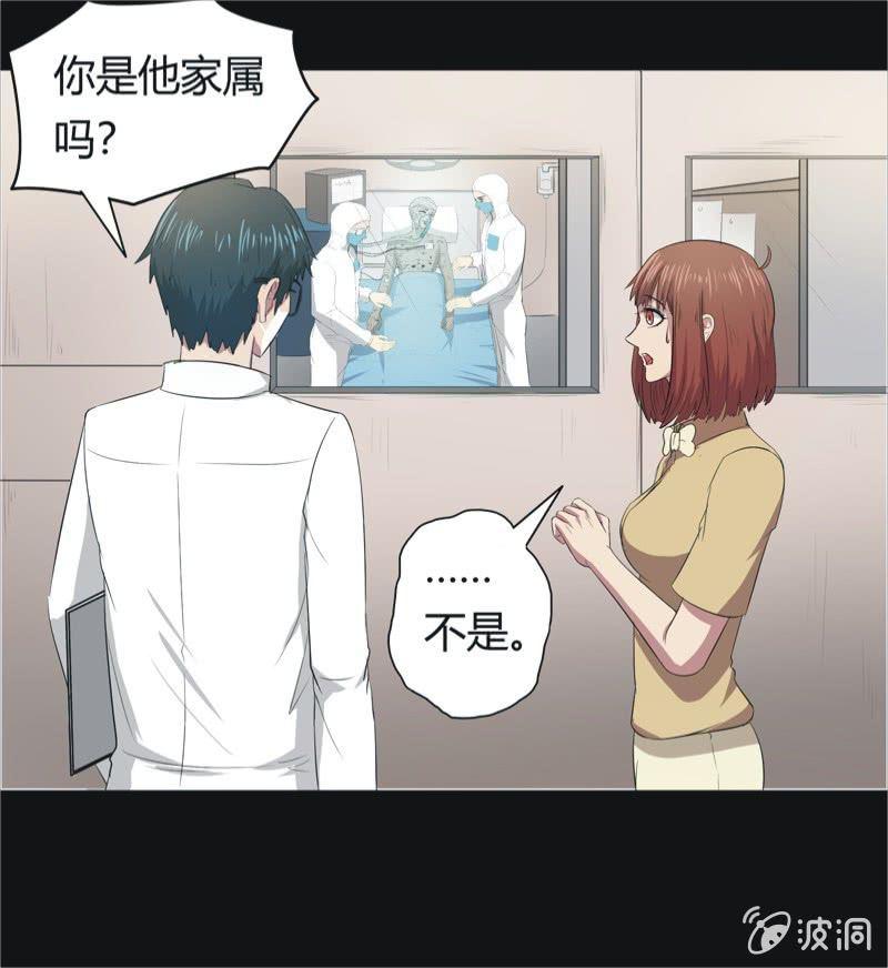 47.魔鬼实验.爱之药（八）-第47话