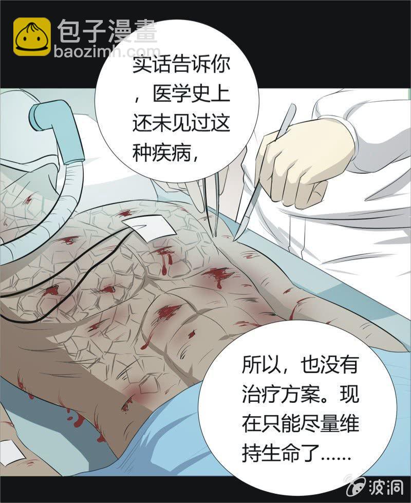 47.魔鬼实验.爱之药（八）-第47话