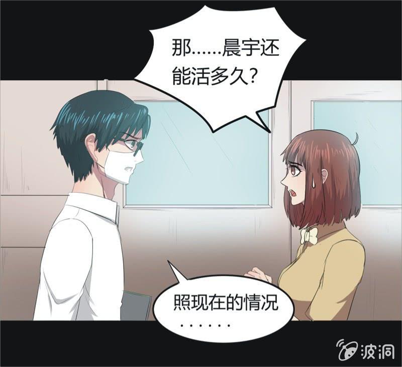 47.魔鬼实验.爱之药（八）-第47话