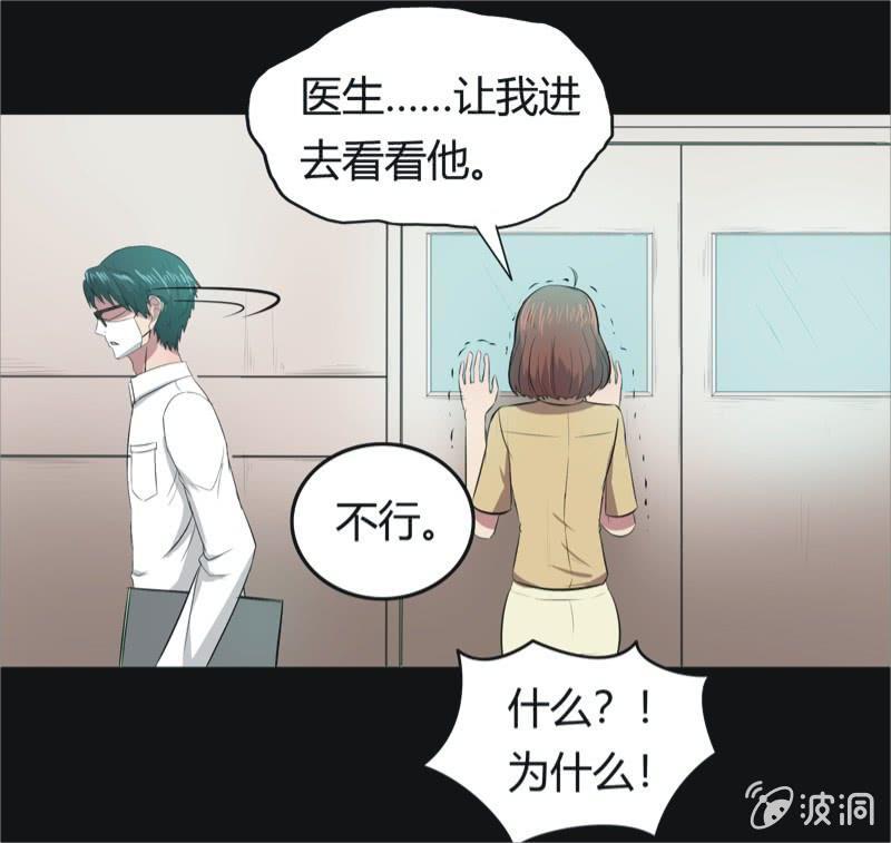 47.魔鬼实验.爱之药（八）-第47话