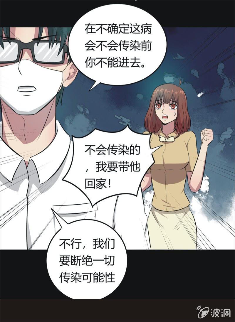 47.魔鬼实验.爱之药（八）-第47话