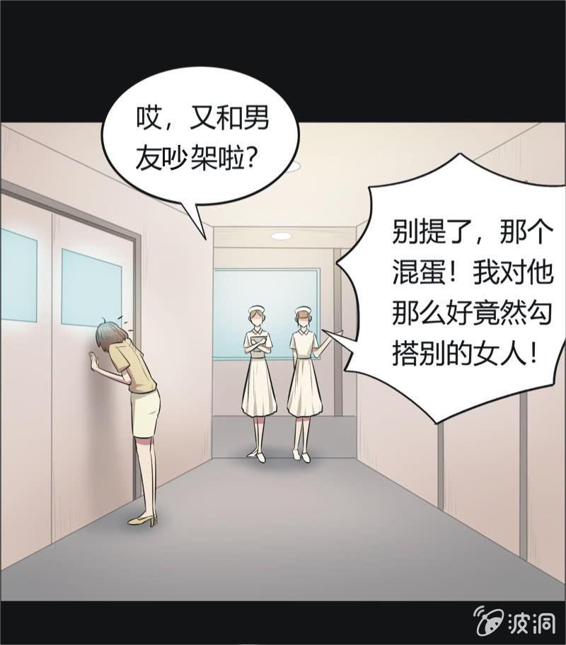 47.魔鬼实验.爱之药（八）-第47话