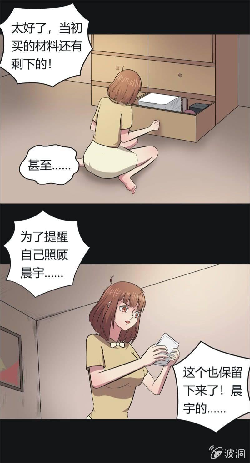 47.魔鬼实验.爱之药（八）-第47话