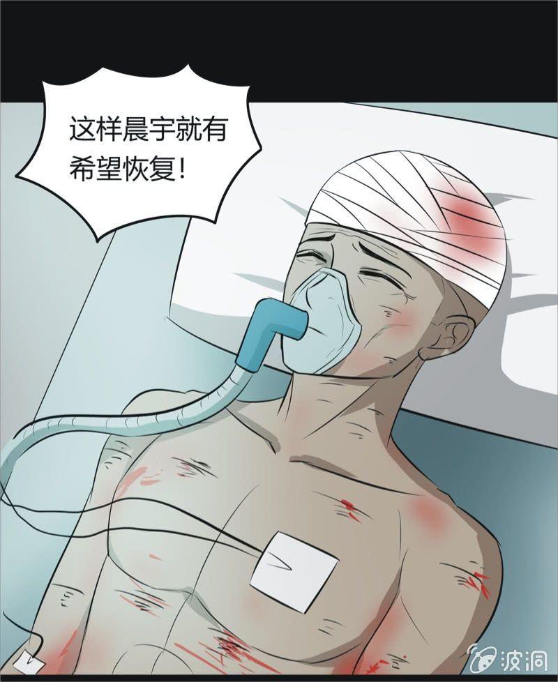 47.魔鬼实验.爱之药（八）-第47话