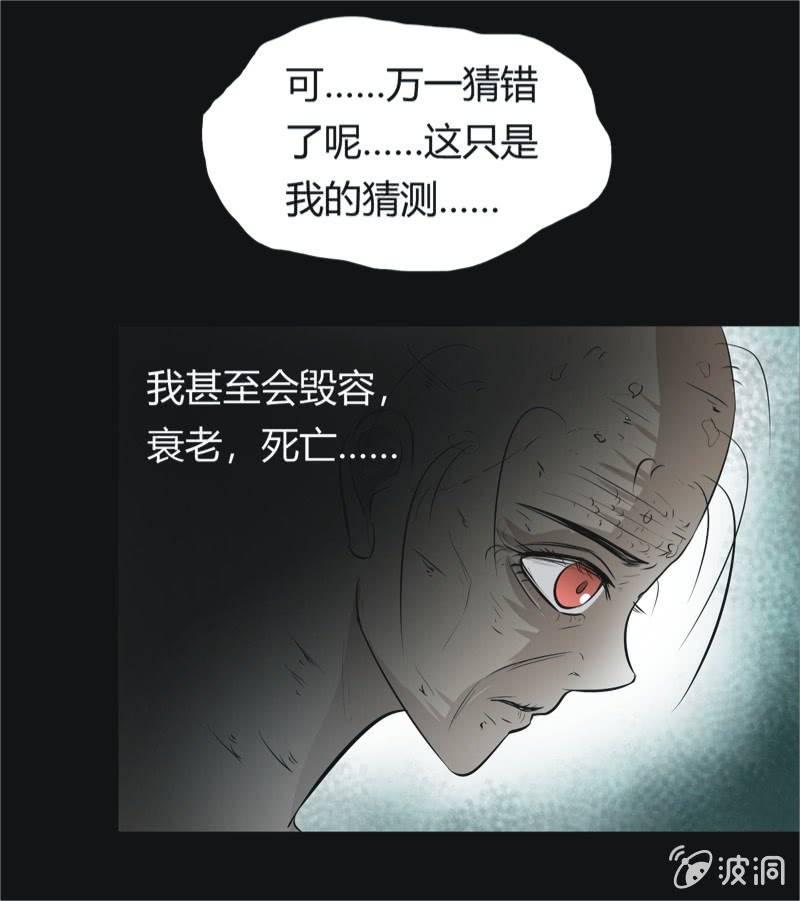 47.魔鬼实验.爱之药（八）-第47话