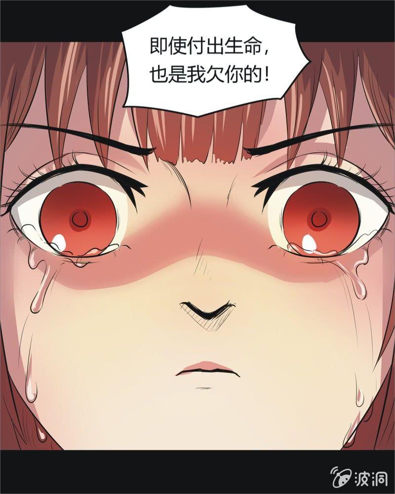 47.魔鬼实验.爱之药（八）-第47话