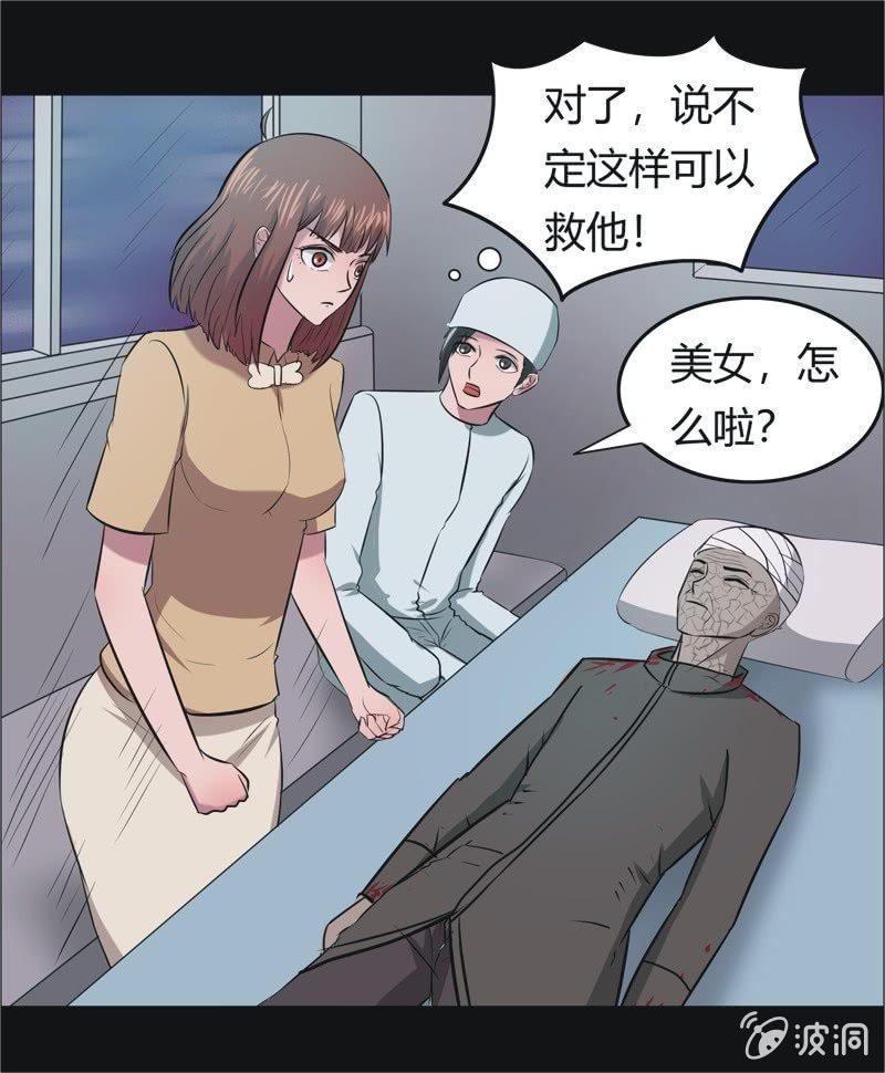 47.魔鬼实验.爱之药（八）-第47话