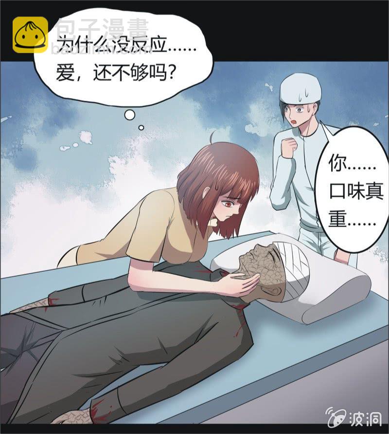 47.魔鬼实验.爱之药（八）-第47话