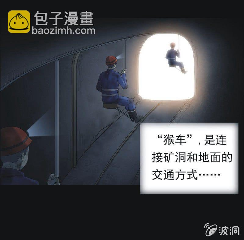 49.无伤&middot;矿工的故事（一）-第49话
