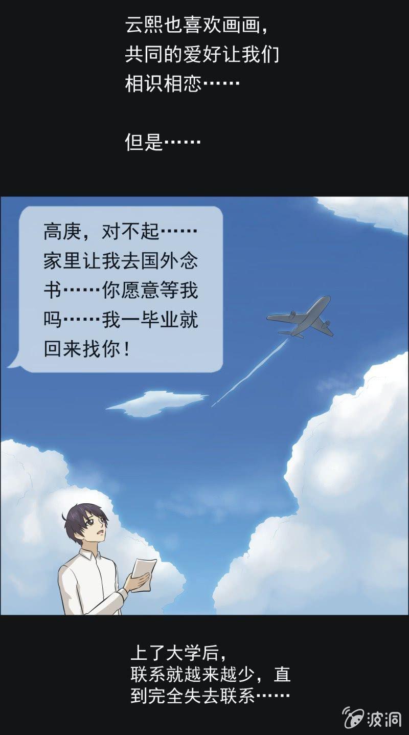 49.无伤&middot;矿工的故事（一）-第49话