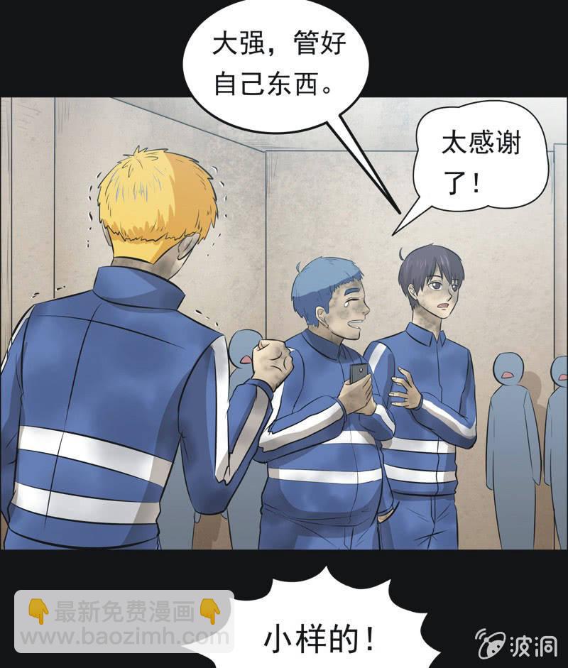 49.无伤&middot;矿工的故事（一）-第49话