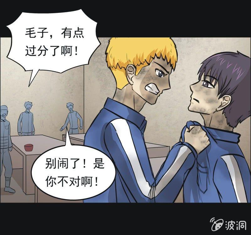 49.无伤&middot;矿工的故事（一）-第49话