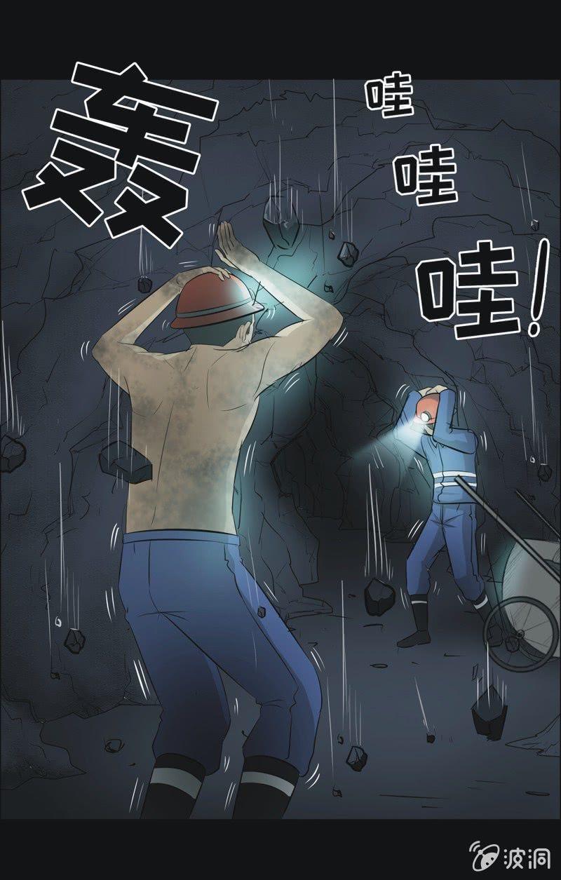 49.无伤&middot;矿工的故事（一）-第49话