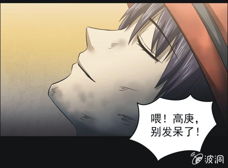 49.无伤&middot;矿工的故事（一）-第49话